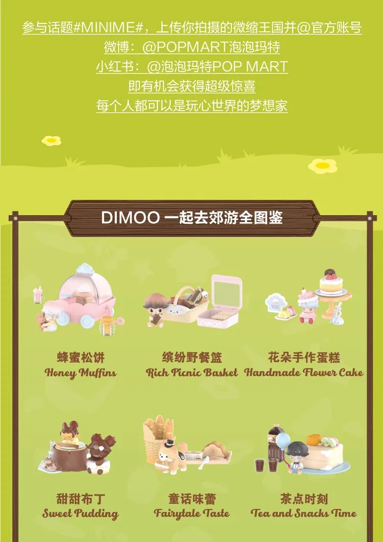 DIMOO Go on an Outing Together Blind Box Series by POP MART