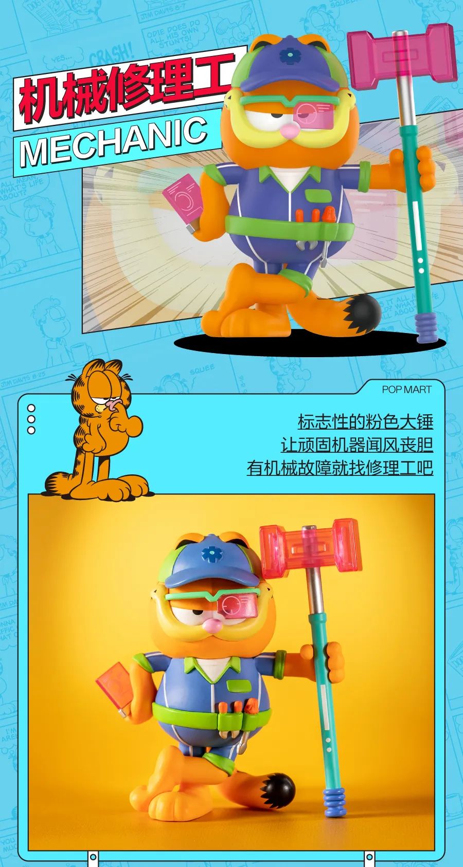 Garfield Future Fantasy Blind Box Series by POP MART