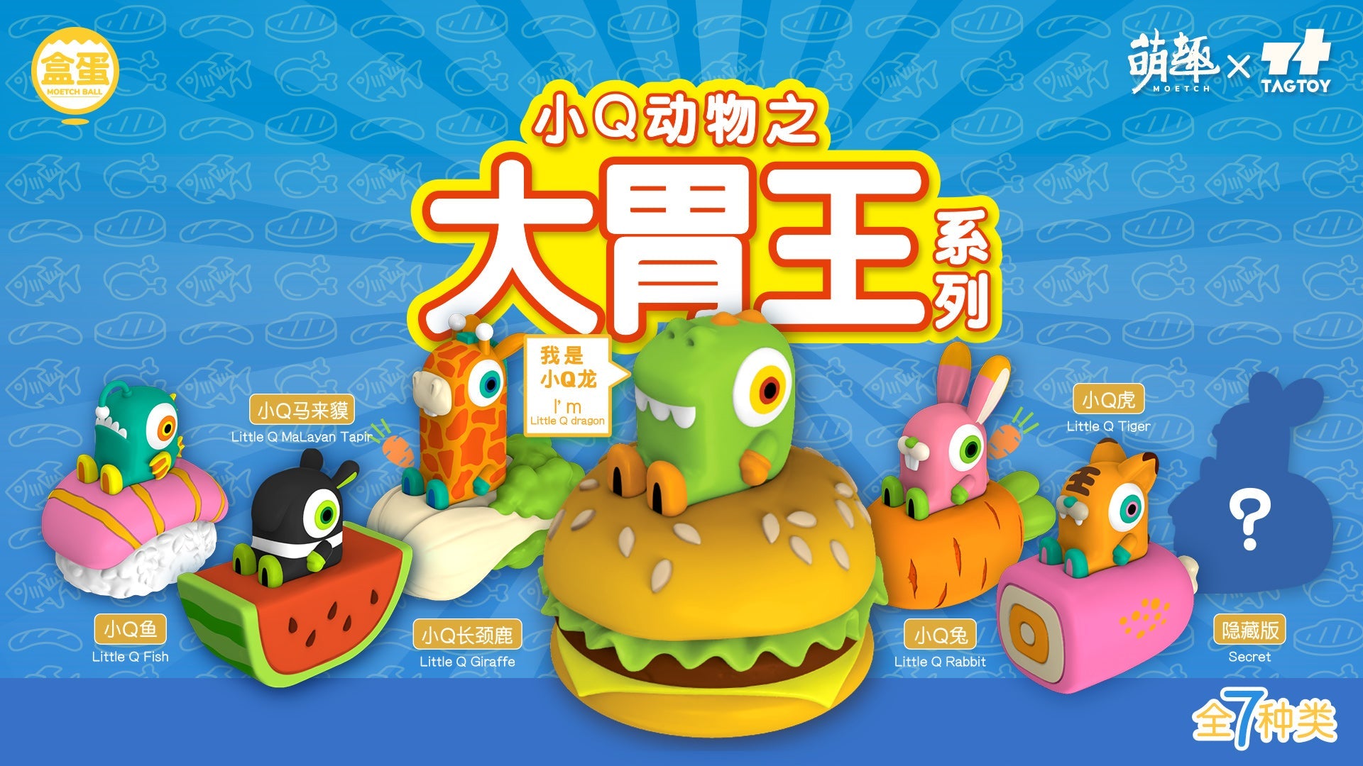 Little Q Animals - Hungry King Series by Moetch Toys