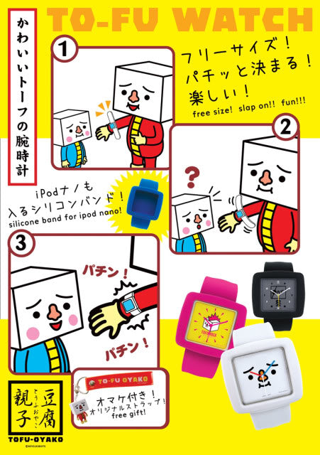 To-Fu Oyako Watch with Tofu Face Graphic - Mindzai  - 2