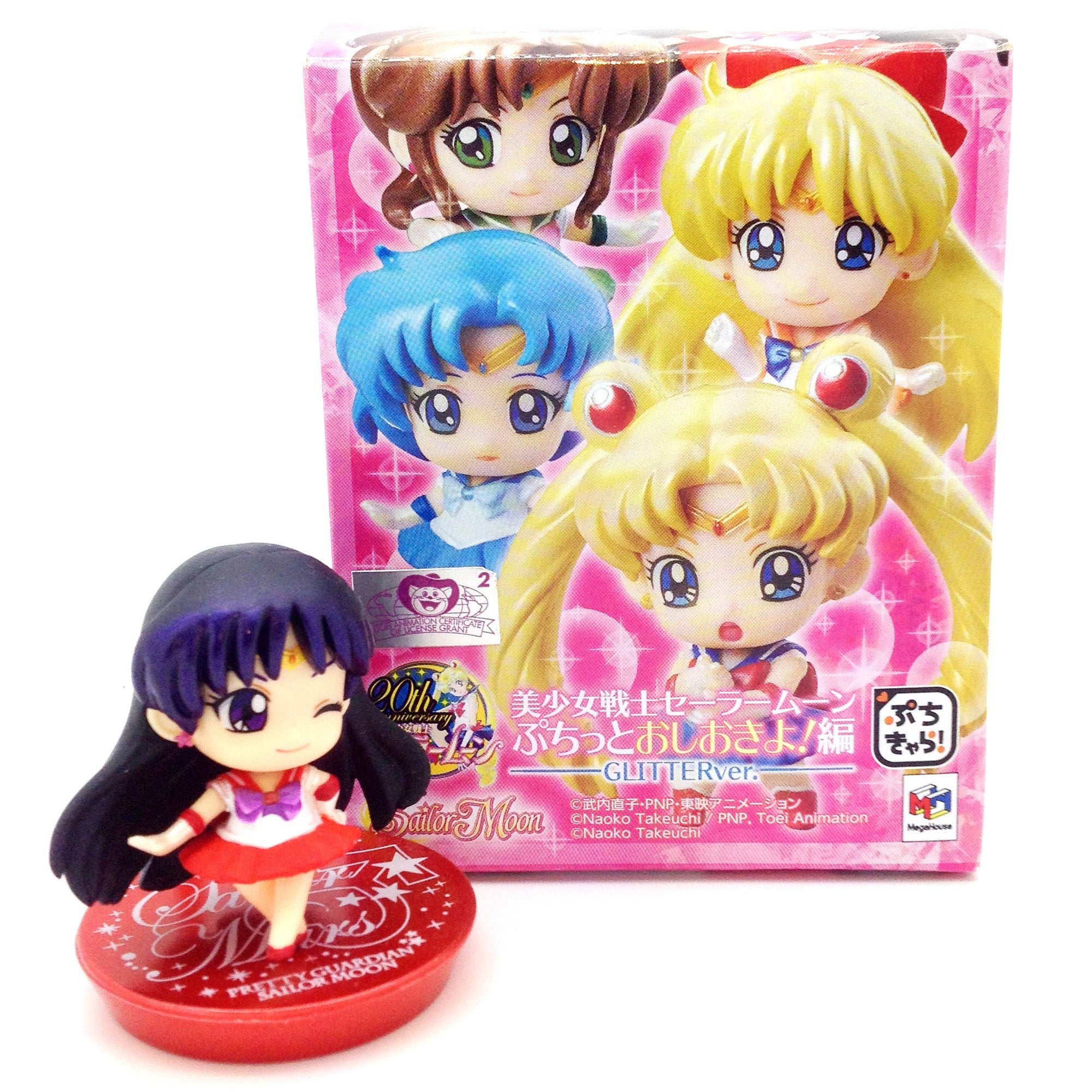 Sailor Moon Glitter Petit Chara Version 1 - Sailor Mars (B) - Mindzai
 - 2
