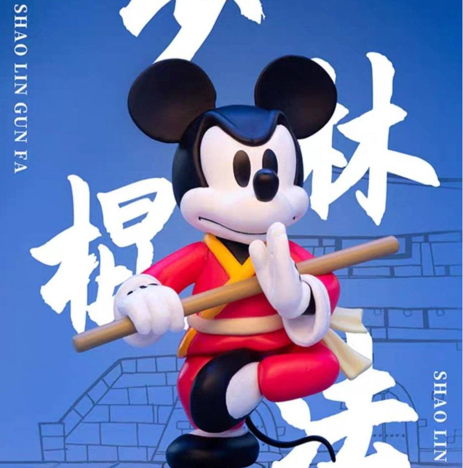 Shao Lin Gun Fa  - Master Mickey Series by Herocross