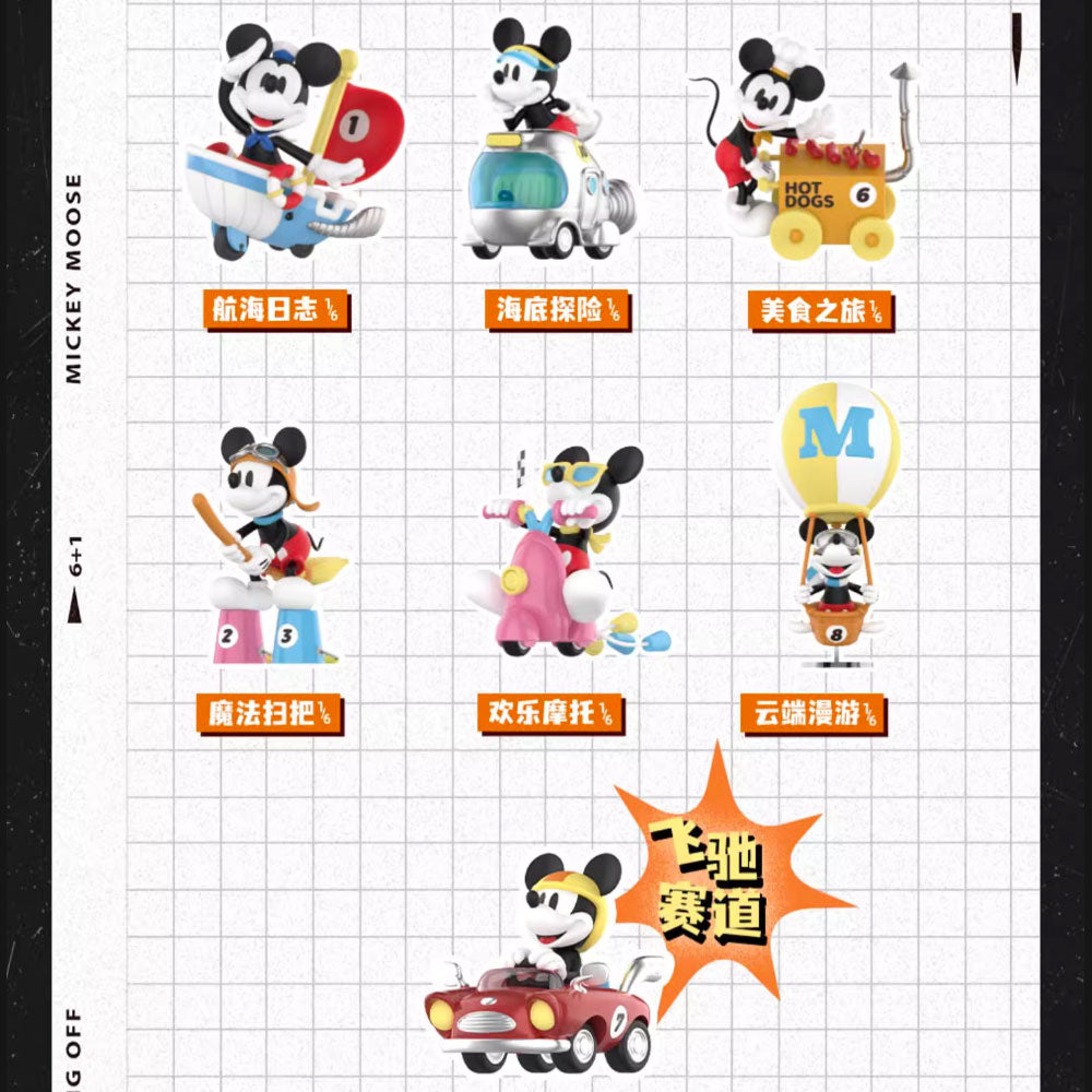 *Pre-order* Disney Mickey Mouse Setting Off Blind Box Series by 52Toys